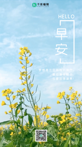 早安清新大气蓝天花朵视频模板