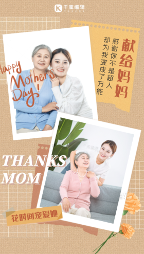 温馨母女母亲节电子相册晒照视频模板