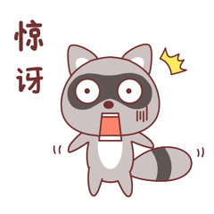 惊讶动图狸猫表情包