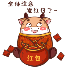 牛年发红包春节新年表情包gif