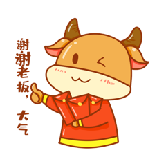 牛年收红包表情包动图gif