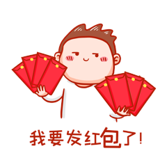 春节新年男孩发红包压岁钱表情包动图gif
