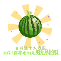 大西瓜吃瓜热门合成瓜八卦表情包gif