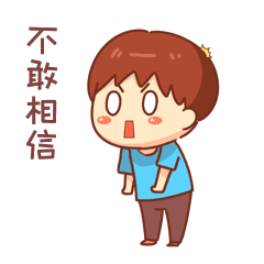 男孩震惊吃惊不敢相信惊讶表情包动图gif