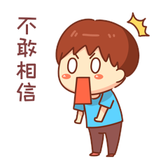 男孩震惊吃惊不敢相信惊讶表情包动图gif