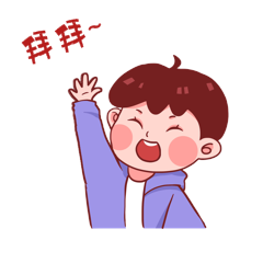 男孩再见拜拜挥手表情包动图gif