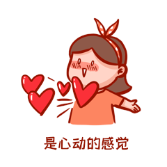 心动搞笑动态表情包蝴蝶结女孩