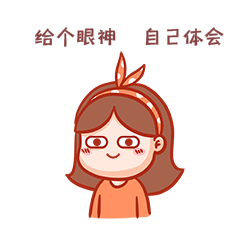 女孩翻白眼无语给你个眼神表情包gif动图