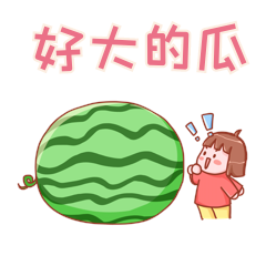 表情包女孩吃瓜好大的瓜捂嘴惊讶卡通gif