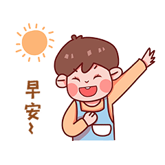 早安表情包早上好问好动图gif