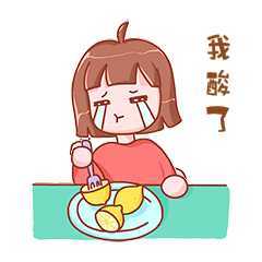 表情包女孩我酸了吃柠檬卡通动图gif
