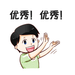 男孩优秀鼓掌称赞拍手表情包