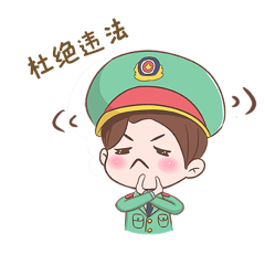 卡通表情杜绝违法军人表情包