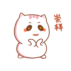 可爱小猫崇拜星星眼睛表情包动图gif