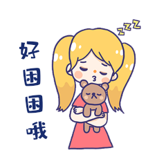 表情包撒娇女孩打瞌睡抱熊粉色动图gif