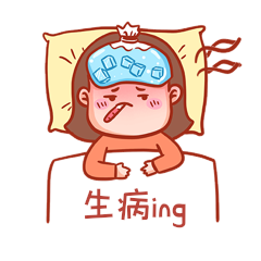 生病发烧表情包蝴蝶结女孩