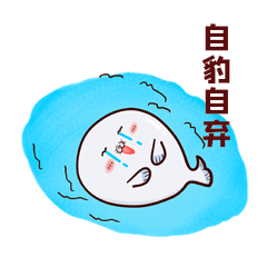 卡通海豹流泪自豹自弃表情包
