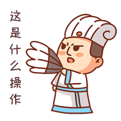 古人诸葛亮三国这是什么操作疑问生气表情包