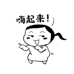 嗨起来马尾小女孩表情包卡通动图gif