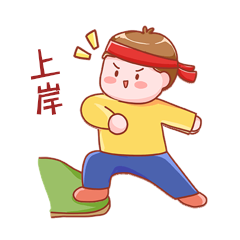 学习考研人上岸奋斗加油表情包动图gif