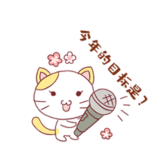 猫咪话筒动态表情包