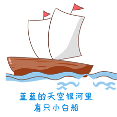 隐秘的角落小白船手绘帆船插画表情包