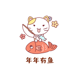 猫咪钓鱼年年有余新年春节动态表情包