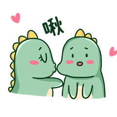 恐龙可爱亲亲亲亲脸蛋表情包卡通动图gif