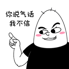 光头男生指你表情包卡通动图gif