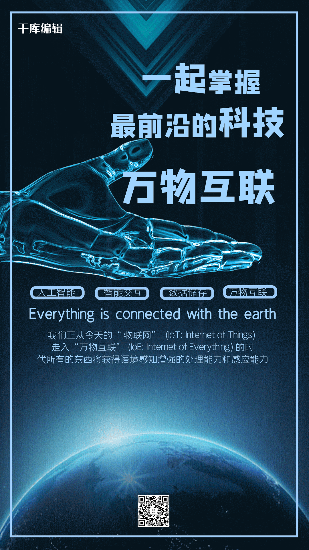 科技感动态海报图图片素材-科技感动态海报图模板在线设计制作-千库