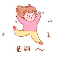 女孩快乐芜湖飞起卡通动图