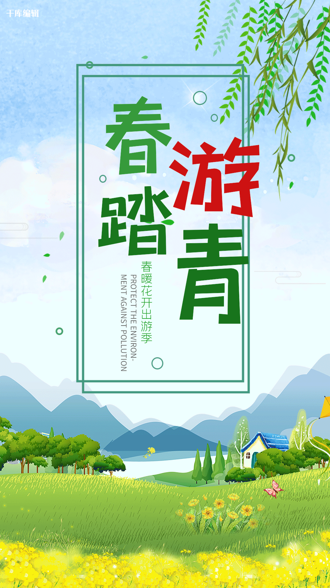 ,春天促销图片素材-,春天促销模板在线设计制作-千库编辑