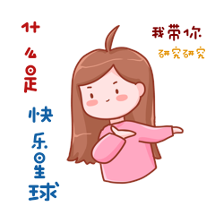 什么是快乐星球表情包卡通动图gif