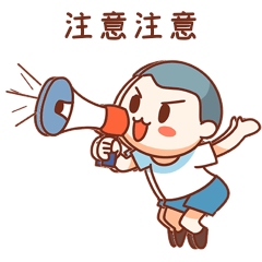 卡通男孩注意提示拿喇叭表情包动图gif