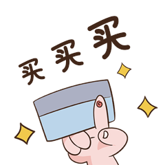 双11双十一刷卡买买买购物表情包