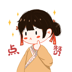 点击在线编辑可商用古代女子真棒萌竖拇指点赞表情包动图gifc4d人物
