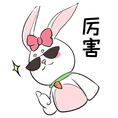 戴墨镜酷酷的兔子厉害表情包动图gif