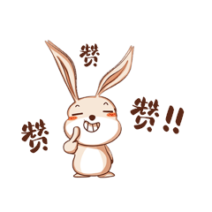 可爱兔子点赞动态表情包