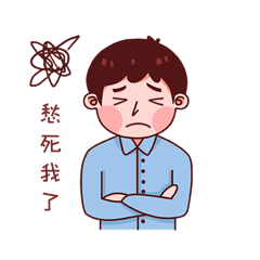男孩烦恼忧愁心烦头疼动图gif表情