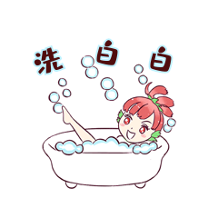 花仙子洗澡泡泡浴表情包