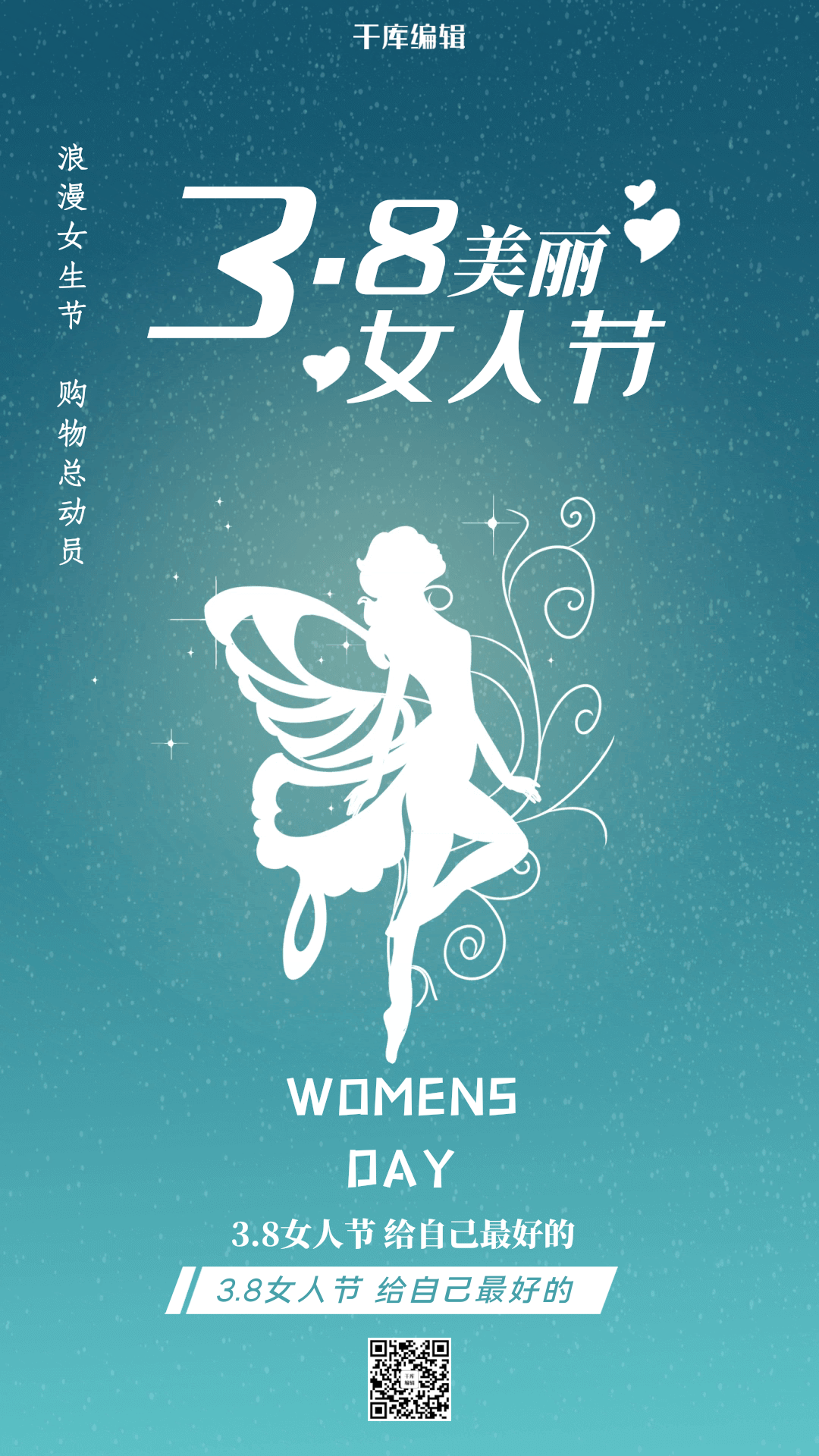 妇女节美丽女人节蓝色简约营销海报