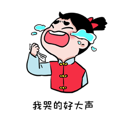 古代女孩情绪低落大哭中国风动图gif花花520哼生气漫画表情包可商用