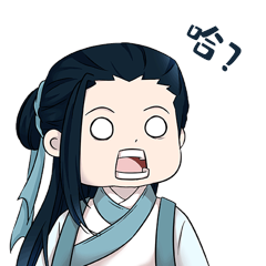 惊讶惊吓哈疑问古风人物表情包动图gif