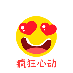 表情emoji