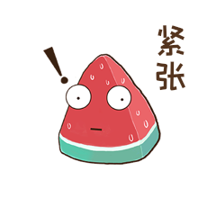 夏天夏至西瓜紧张表情包