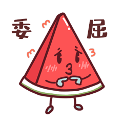 夏天委屈难过戳手西瓜拟人表情包动图gif
