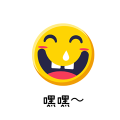黄脸开心笑卡通emoji表情包动图gif