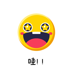 哇冒星星卡通emoji表情包动图gif