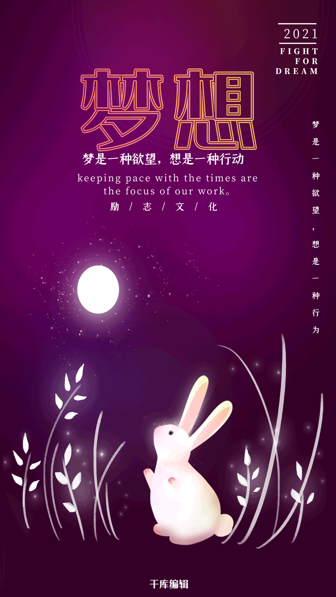 创意梦幻光感梦想励志海报