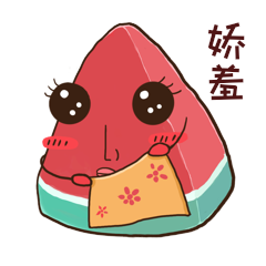夏天西瓜娇羞害羞柔弱表情包动图gif
